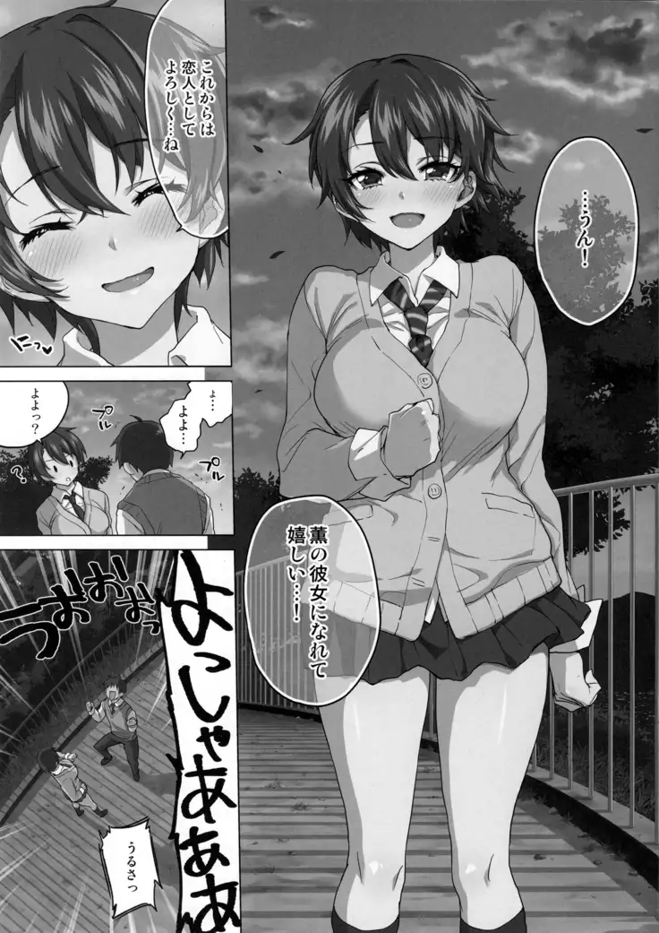 Mako-chan Kaihatsu Nikki Preview Monochro Ban