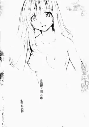 love character ohyakka vol.3