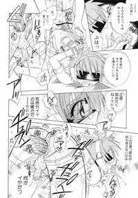 [Anthology] Shounen Shikou SS - Shounen Shikou 16