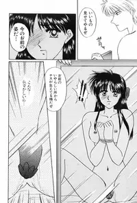 [Kitahara Aki] Himitsu no Houkago