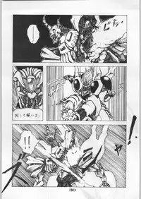 [Office Baku] Escape Special 8 - Yosoashi