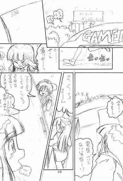 (C44) [TAKE4 PROJECT (Miyauchi Takeshi)] BAR CODE inn Kaiteiban (Various)