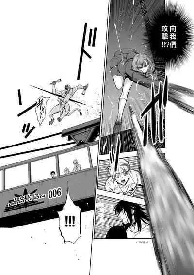 Chijou Hyakkai Ch21-25 Chinese Version「地上100阶」個人翻譯