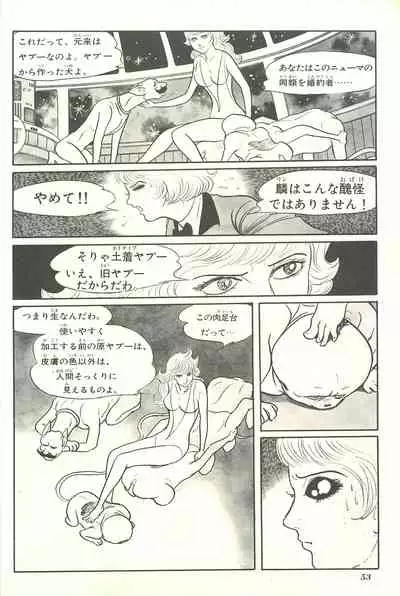 Gekiga Yapoo Shoutai