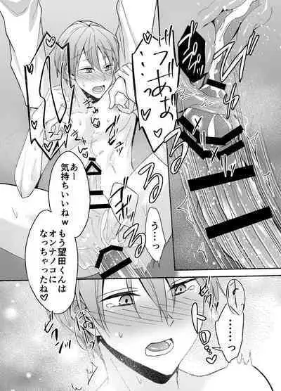 Chikuichi Azatoi Mochida-kun