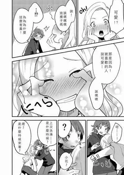 [Lilium Ladies (Various)] Lady x Lady Rubellum [Chinese] [沒有漢化] [Digital]