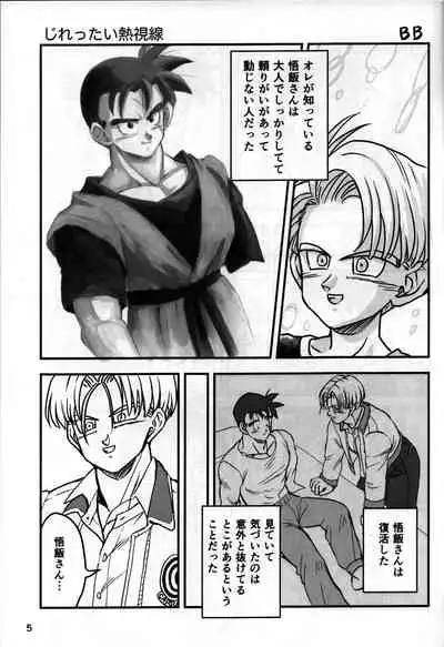 [Hakase] 2022 nenban tadashii (da) ki kata (Dragon Ball Z)