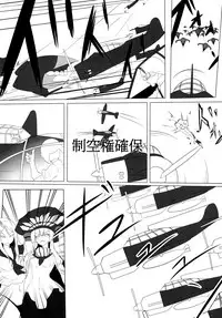 [Meikyuu no Inugoya (Inu3li)] Teitoku to Shimakaze (Kantai Collection -KanColle-) [Digital]