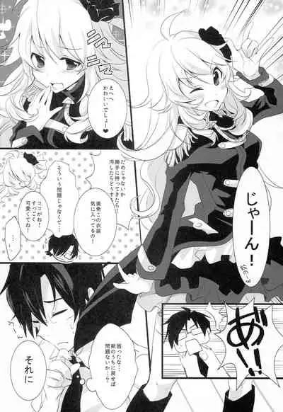 WAKE ME UP WITH A KISS