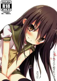 (C92) [KOTSU (KOTSU)] Shana no Kiss de okita. 3 (Shakugan no Shana)