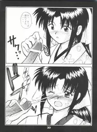 [WINDFALL (Yanase Takayuki)] Tsuyabanashi Rurouni Kai Tanabota (Rurouni Kenshin)