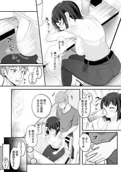 Kanojo wa Onegai o Kotowarenai