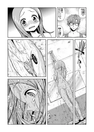 Aragai Jouzu no Takagi-san