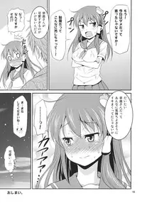(COMIC1☆6) [Yudokuya (Tomokichi)] Sanae-san to Ichaicha Shitai! (Touhou Project)
