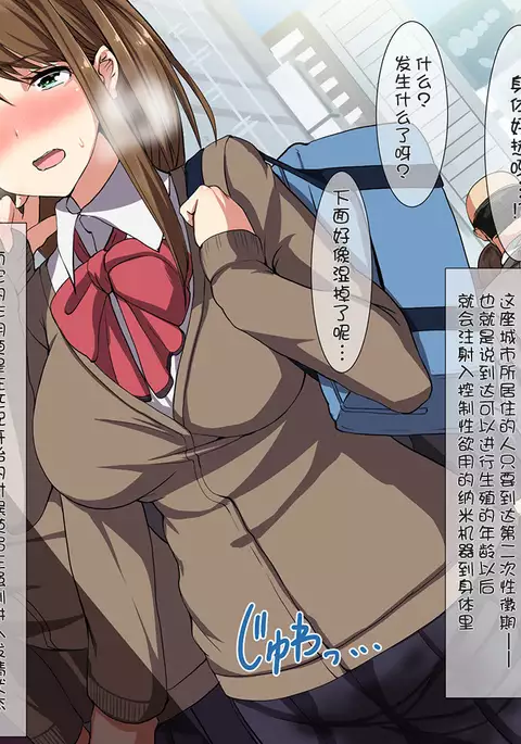 Kyousei SEX Toshi ~Kozukuri Matching Maker Hen~【鬼畜王汉化组】