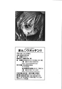 [Akahira] Man○ Watchin'!!