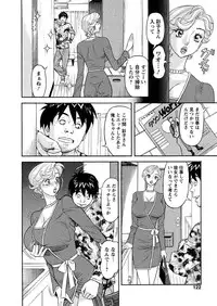 [Hara Shigeyuki] Binyuchousain Ayako [Digital]