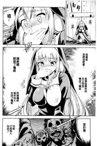 [Yanagihara Mitsuki] Haiboku Shoujo [Chinese]