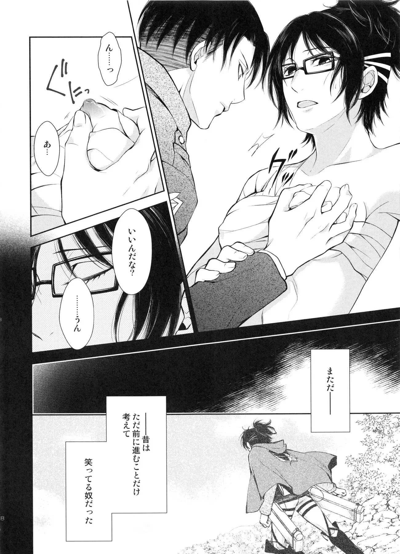 Meguri mawari soshite mata hana wa saku