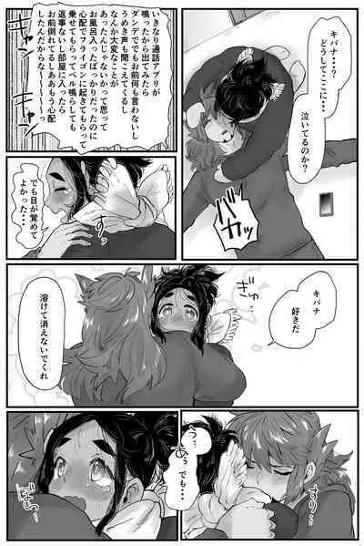 Kimi to Kakete Choco to Tokimasu