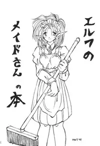 (C53) [Rapcat] Elf no Maidsan no Hon (original)