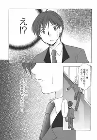 [Azuma Yuki] Kaming♡Doll 1