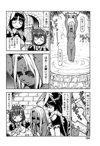 [Itoyoko] Mesu Neko - Maid Cats Story