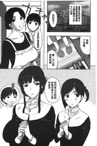 [Kusatsu Terunyo] Pakopako Shichau | 啪滋啪滋的被幹了 [Chinese]