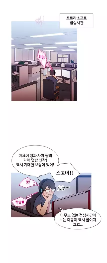 Scandal of the Witch Ch.0-33