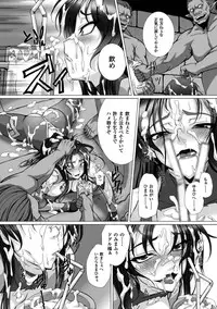 [Takahama Tarou] Taimanin Asagi 3 THE COMIC [Digital]