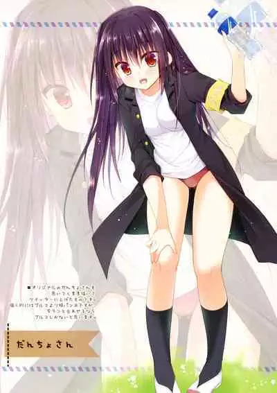 (COMIC1☆15) [KOKIKKO (Sesena Yau)] Boku no sukina bitchi Ogura Chiemi-hen