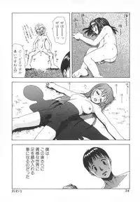 [Tsukimori Izumi] Tatesen Hou