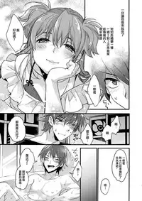 (C92) [Ash wing (Makuro)] Josou Kareshi x Ore Kan [Chinese] [瑞树汉化组]