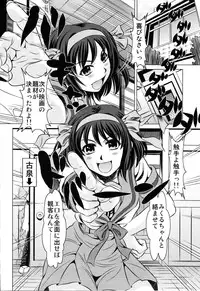[Yuugai Tosho Kikaku (Tanaka Naburu)] Goumon kan Janaiyo!! Yuuutsu Hen | Torture Dungeon NOT! - Melancholy Volume (The Melancholy of Haruhi Suzumiya)