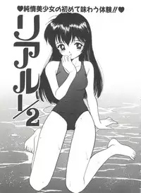 [Tanaka Yutaka] Itaike na Darling - Tender Darling