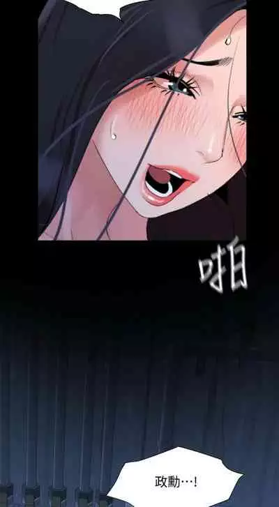 [橘皮 & 黑嘿嘿] 與岳母同屋 1-67 官方中文（完結）