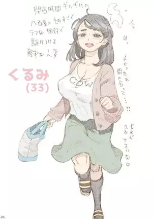 Genkan Aketara 2-fun de Oku-san