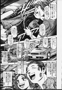 [Chataro] Nao-chan to Natsuyasumi