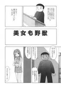 [Tsukimori Izumi] Tatesen Hou