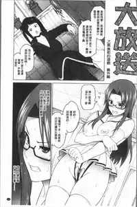 [Sanagi Torajirou] Risky Play | 淫猥大膽♥性遊戲 [Chinese]