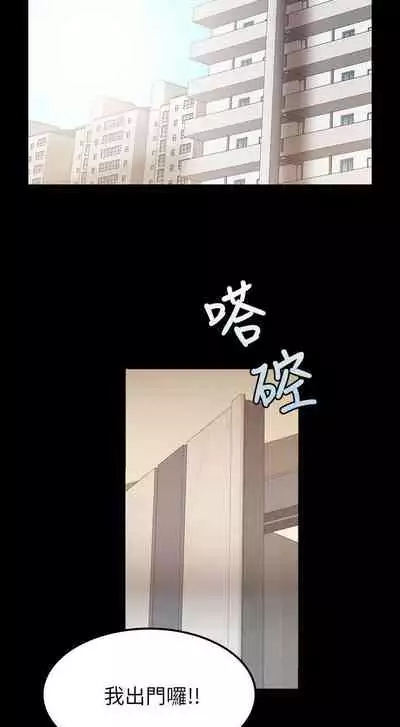 觸不到的她 1-39