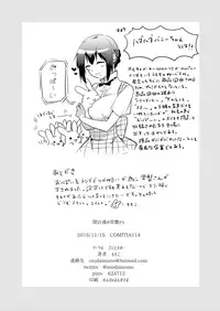 [でぃえすおー (ももこ)] 閉店後の常盤さん [DL版]