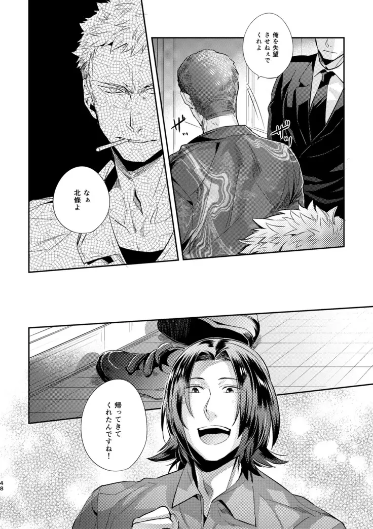 Ojiki wa Gokigennaname