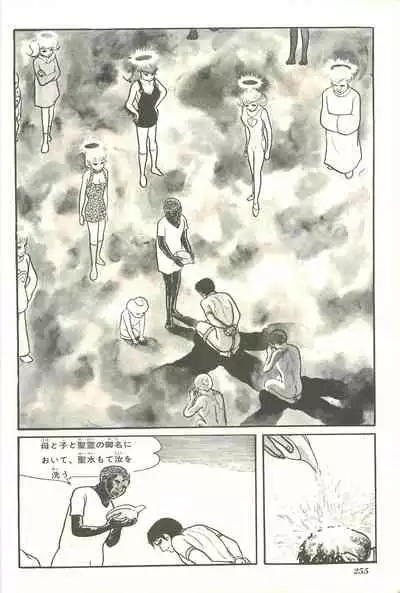 Gekiga Yapoo Shoutai