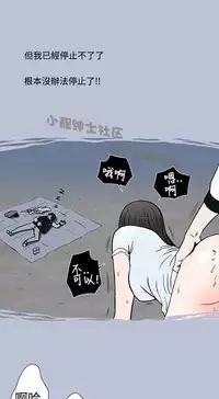 中文韩漫 想入非非 Ch.1-5 [Chinese]