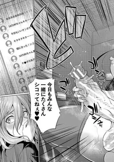 [Gekka Kaguya] Bengoshi -> Futanari -> Namahaishin - Attorney Futanari Live Broadcast [Digital]