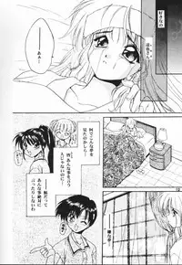 (C56) [C.A.T (Morisaki Kurumi)] Meeting Again (Dousoukai)
