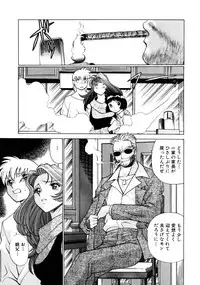 [Tamaki Nozomu] Hito ni Ienai Aidagara