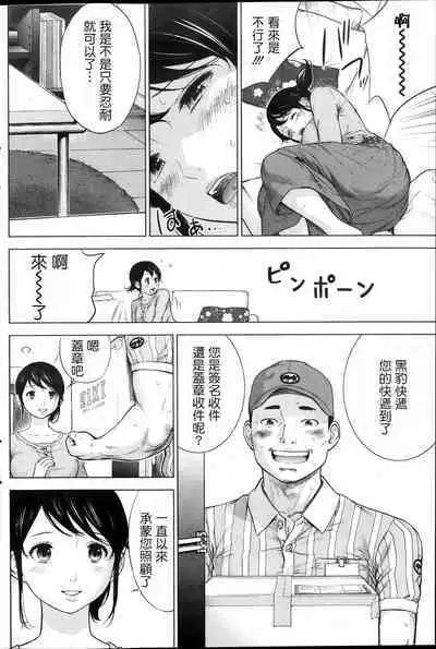 Netoraserare Ch. 01-11