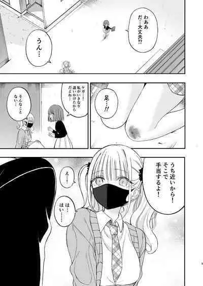 Chichichichichichi Oppai Yuri Goudoushi